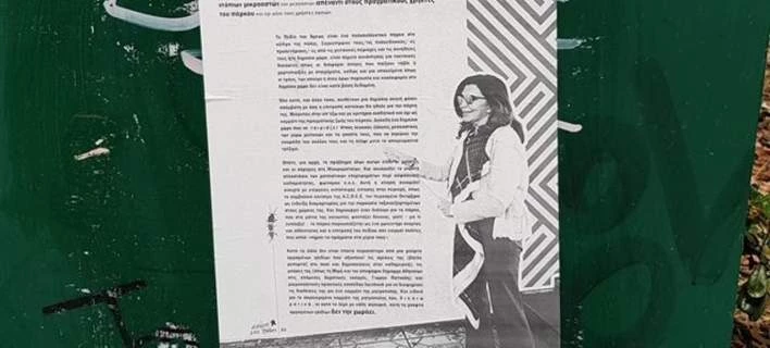 Ανύπαρκτο το κράτος: Ρατσιστές οι κάτοικοι γιατί ζητούν ασφάλεια και καθαριότητα: «Το Πεδίον του Άρεως ανήκει στους ναρκομανείς» (Eικόνες)